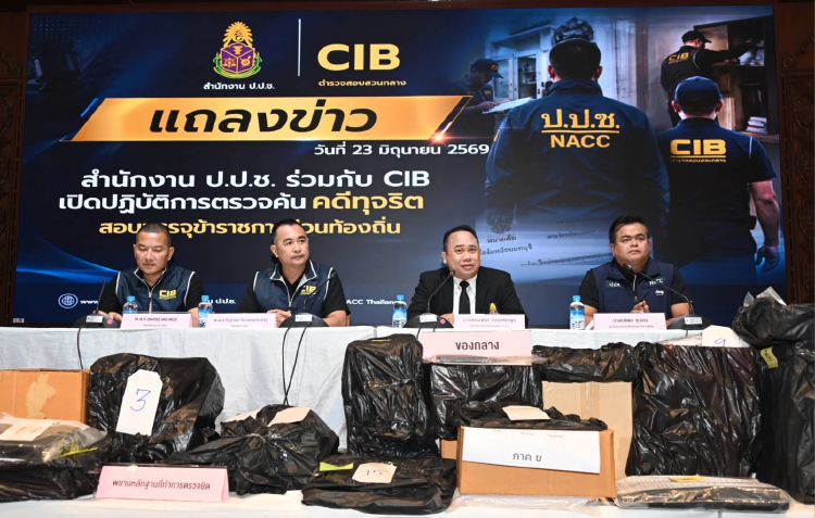 ป.ป.ช.-CIB ทลายขบวนการโกงสอบท้องถิ่น จ่าย 3-8 แสน เสียหาย 4.5 พันล.
