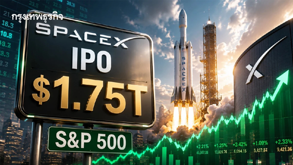 SpaceX มูลค่าแตะ 1.75 ล้านล้านดอลลาร์ จ่อขึ้นแท่นใหญ่ติดอันดับ 7 แซงหน้า Tesla-Meta