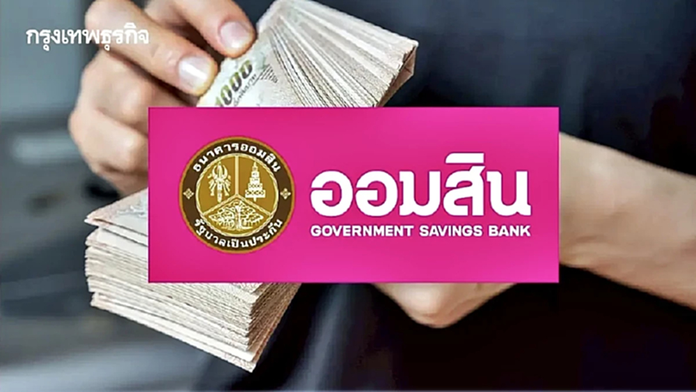 สินเชื่อออมสิน Re-Card รวมหนี้บัตรเครดิต วงเงิน 5 แสน ผ่อนนาน 7 ปี