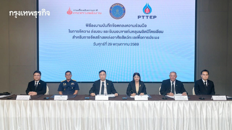 ชุบชีวิตขาแท่นปิโตรเลียมเก่า พลิกโฉมเป็นปะการังเทียมอ่าวไทย