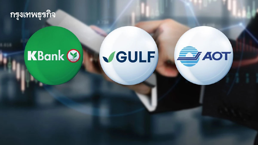 เปิดโผ 10 หุ้นสุดฮอตพอร์ต NVDR  ต่างชาติกวาดซื้อ KBANK-GULF-AOT เฉียด 9 พันล้าน