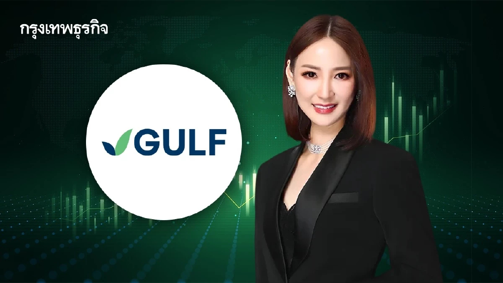 GULF  ลั่นไตรมาส2/69รายได้โต  ขานรับดีมานด์พุ่ง -กำไรพิเศษ