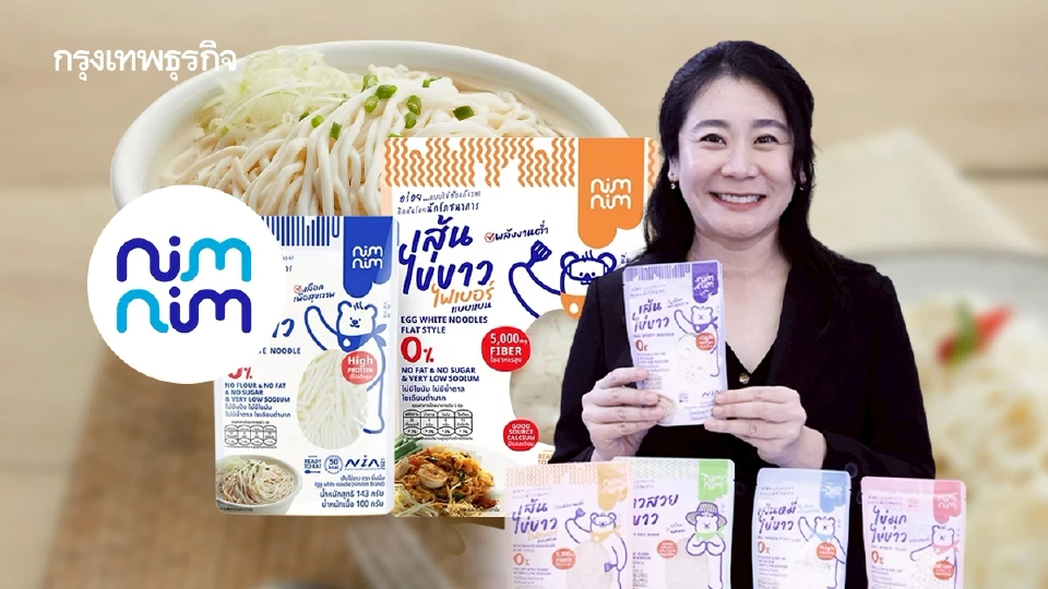 ‘เส้นไข่ขาว’ นิ่มนิ่ม นวัตกรรมอาหาร ดูแลผู้ป่วย งานวิจัยสู่ตลาดโลก
