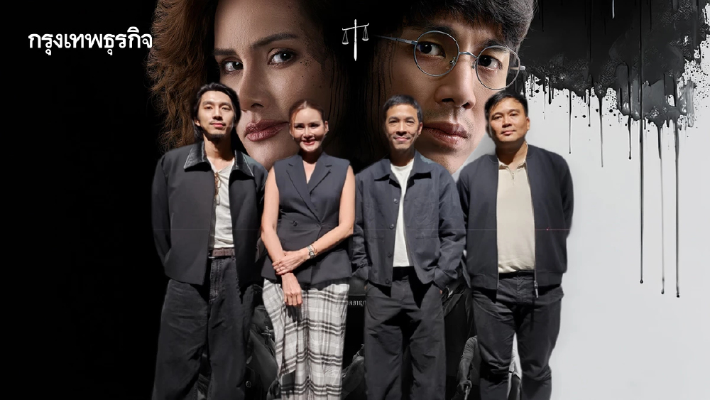 เจาะลึกเบื้องหลัง “ทนายปีศาจ” ตีแผ่ช่องโหว่กระบวนการยุติธรรม