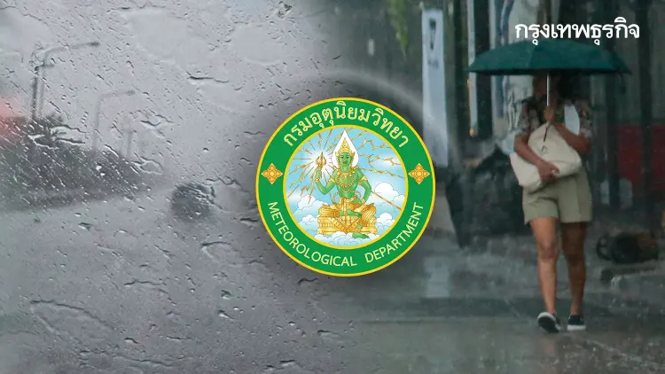 อุตุฯ ประกาศเตือน ฝนตกหนัก 50 จังหวัด รวม กทม. เสี่ยงน้ำท่วมวันนี้