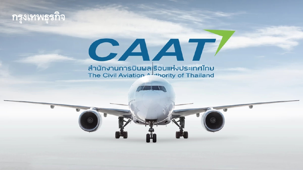 กพท.ไฟเขียว 4 สายการบินใหม่ เปิดบินในไทย รับไฮซีซั่น ต.ค.นี้