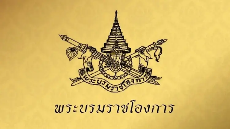 มีพระบรมราชโองการโปรดเกล้าฯ พระราชทานเหรียญรัตนาภรณ์ จำนวน 6 ราย