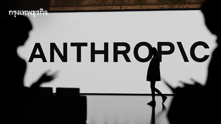 Anthropic บริษัท AI ในฝันคนสายเทคฯ คัดพนักงานสุดโหด สัมภาษณ์ 5 รอบ!