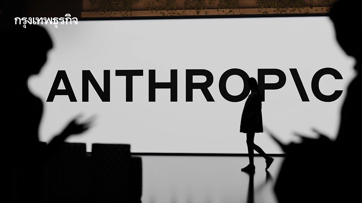 Anthropic บริษัท AI ในฝันคนสายเทคฯ คัดพนักงานสุดโหด สัมภาษณ์ 5 รอบ!