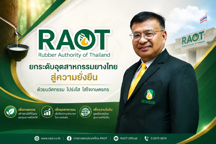 กยท.วางยุทธศาสตร์การตลาดยางไทยเชิงรุก แนวโน้มครึ่งปีหลังราคาพุ่งต่อเนื่อง