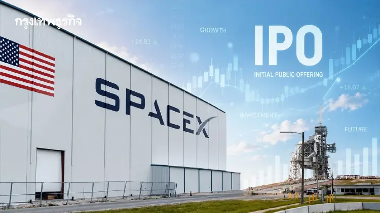 SpaceX IPO สะเทือนตลาดทุนโลก! ดีมานด์ล้น ด้านรายย่อยไทยลงทุนผ่านกอง ETF ธีมอวกาศรับกระแสโตแรง