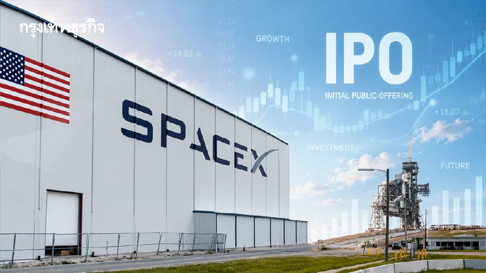 SpaceX IPO สะเทือนตลาดทุนโลก! ดีมานด์ล้น ด้านรายย่อยไทยลงทุนผ่านกอง ETF ธีมอวกาศรับกระแสโตแรง
