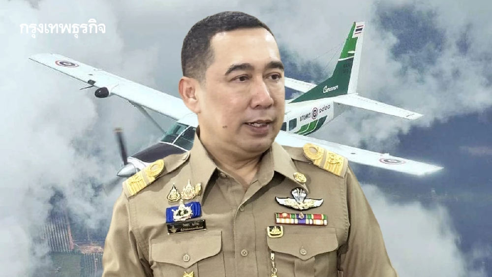 ฝนหลวงฯ คนใหม่รับมือเอลนีโญ ปรับแผนเติมน้ำเขื่อนรับมือฝนดิ่ง 10%