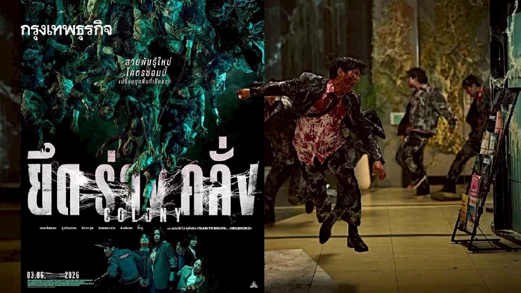 ซอมบี้เกาหลีบุก ‘Colony ยึดร่างคลั่ง’ เปิดตัวอันดับ 1 ในไทย