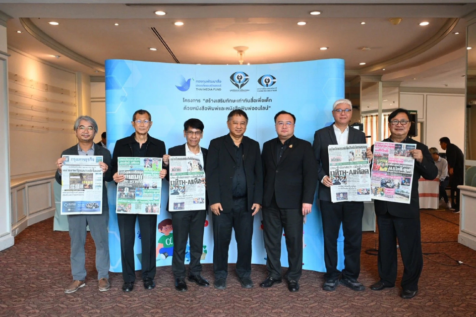 สภาการสื่อมวลชน-กองทุนสื่อฯ จับมือ 'กรุงเทพธุรกิจ' ปั้นเยาวชนรู้ทันสื่อด้วยหนังสือพิมพ์