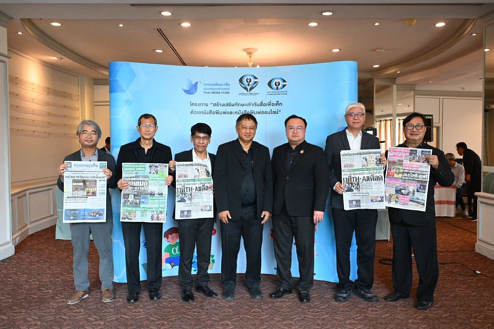 สภาการสื่อมวลชน-กองทุนสื่อฯ จับมือ 'กรุงเทพธุรกิจ' ปั้นเยาวชนรู้ทันสื่อด้วยหนังสือพิมพ์