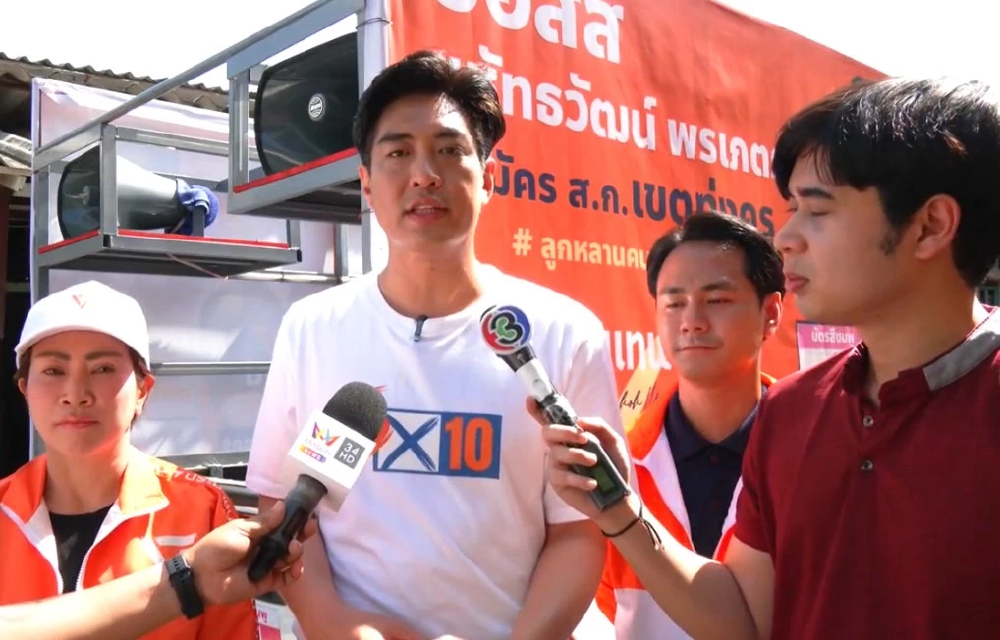 ปชน.เผยกลยุทธ์ชิงผู้ว่าฯ กทม. ประเดิม 'อาสาส้ม' สู้บ้านใหญ่