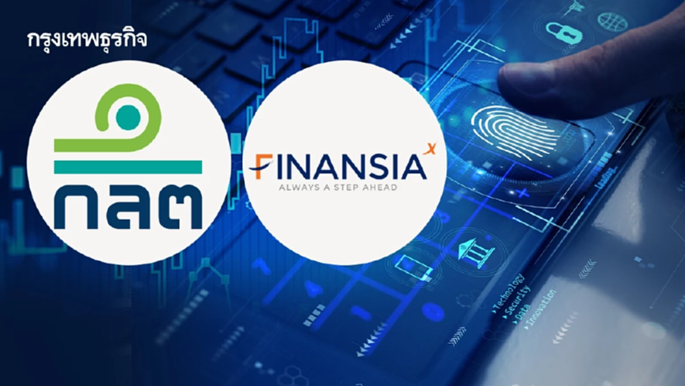ก.ล.ต. กล่าวโทษ บล.ฟินันเซีย ไซรัส กรณีระบบงาน KYC/CDD มีข้อบกพร่อง