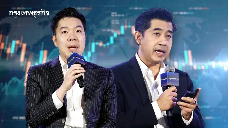 ‘2 กูรู’ ส่อง ‘หุ้นไทย’ ครึ่งหลังปี 69 ยกกลุ่มพื้นฐานเอไอ-มั่นคงพลังงานเด่น 