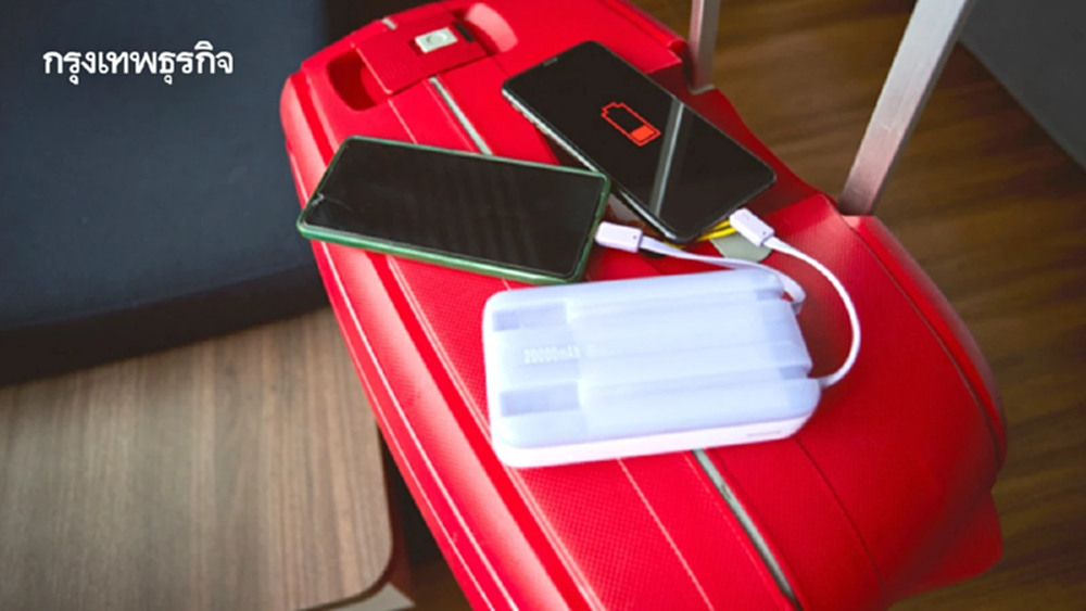 กฎใหม่ กพท. พก Power Bank ขึ้นเครื่องบิน ห้ามทำสิ่งนี้เด็ดขาด!