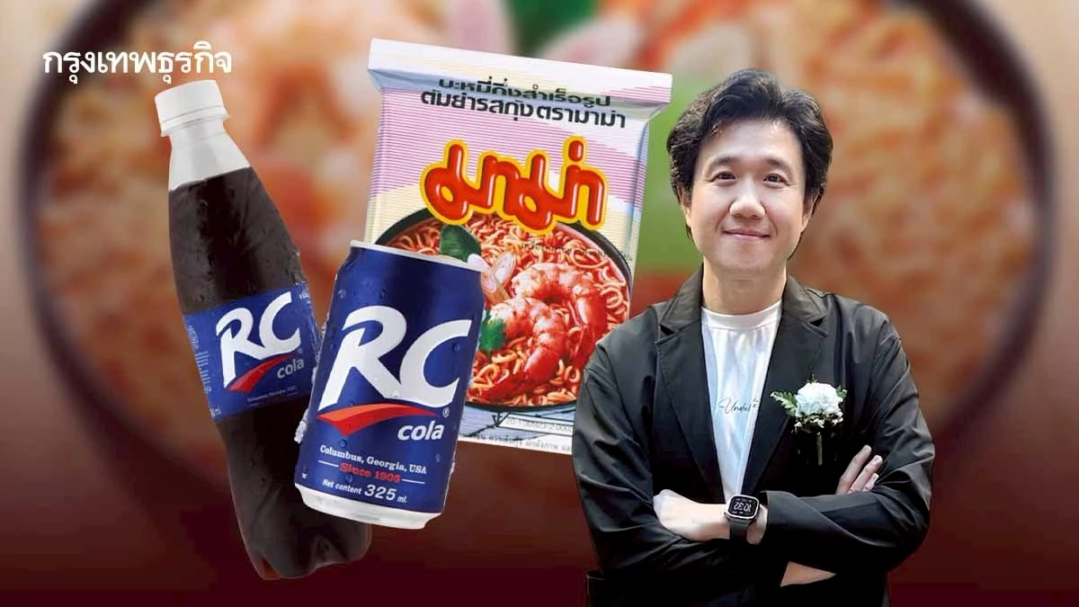 รอเลย ‘มาม่า x อาร์ซี’ ออกรสชาติใหม่ ‘ต้มยำโคล่า’ ภารกิจปลุกตลาดบะหมี่ให้โต