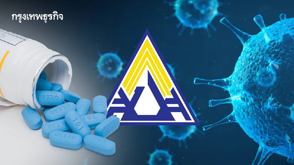 'ยาต้านไวรัส HIV ประกันสังคม' ขาดแคลนจริงไหม? สปส. ออกโรงเคลียร์ชัด