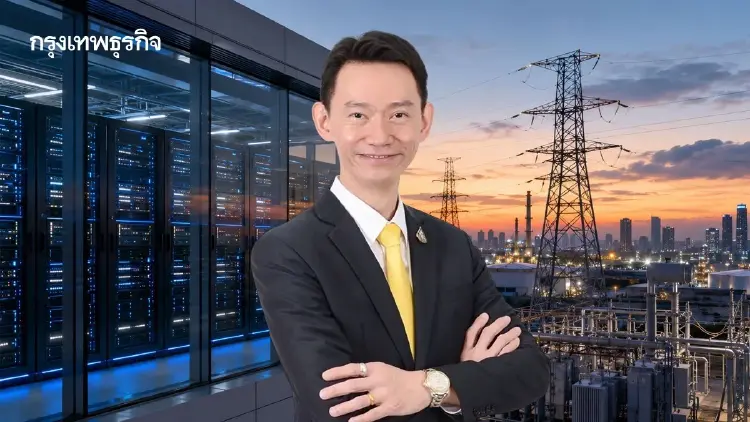 กกพ. ลุยศึกษาก่อนคลอดราคาค่าไฟ Data Center ลดผลกระทบ 'ประชาชน-อุตสาหกรรม'