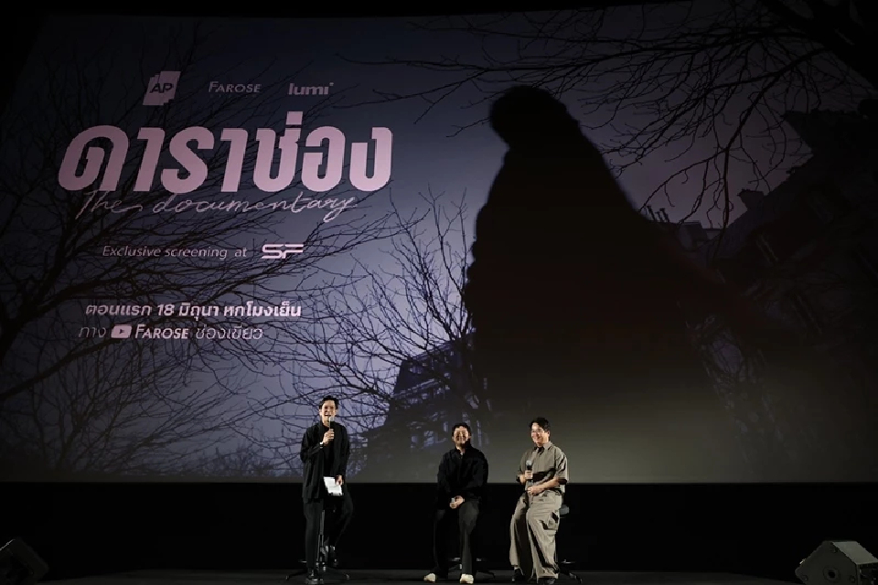 กลยุทธ์ APxFAROSE ใช้สารคดีสร้างแบรนด์ผ่านความเข้าใจชีวิต