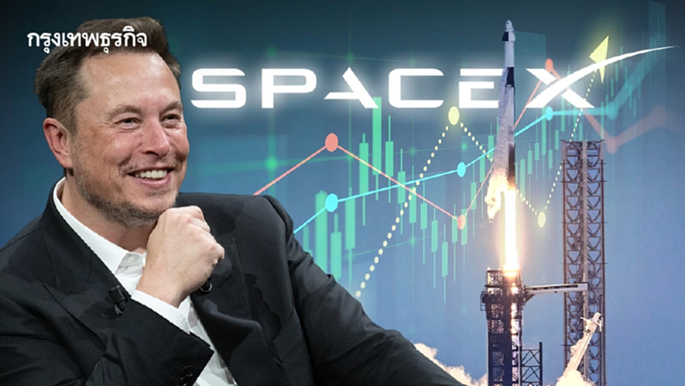SpaceX สร้างประวัติศาสตร์ระดมทุนไอพีโอได้ 7.5 หมื่นล้านดอลลาร์