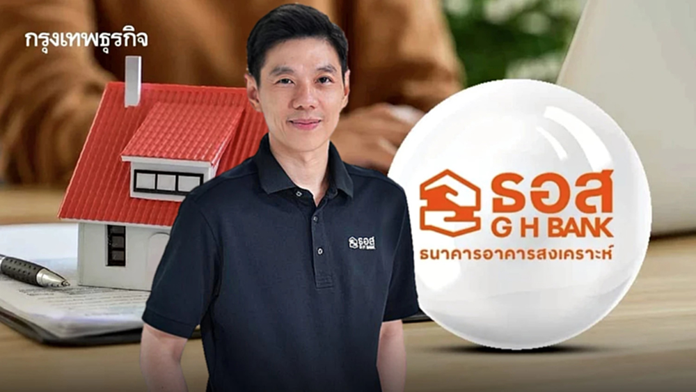 ธอส. จัดหนัก! สินเชื่อบ้านมือสอง ดอกเบี้ย 0% นาน 2 ปี ผ่อนยาว 40 ปี