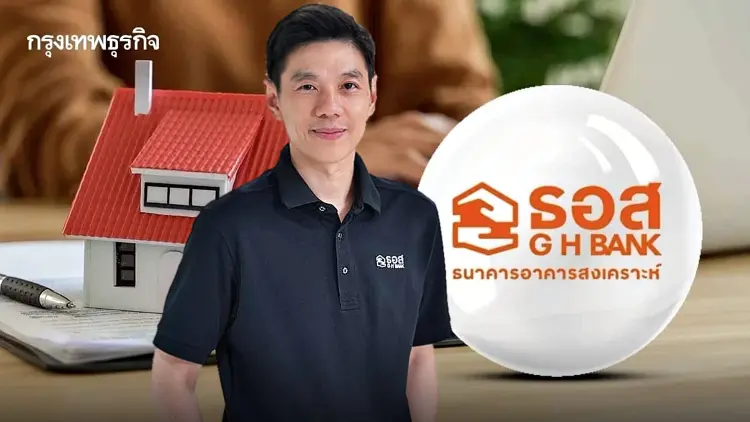 ธอส. จัดหนัก! สินเชื่อบ้านมือสอง ดอกเบี้ย 0% นาน 2 ปี ผ่อนยาว 40 ปี