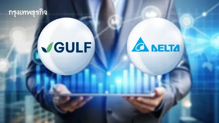 GULF ครองใจต่างชาติ ยอดซื้อผ่าน NVDR สูงสุด ส่วน DELTA เจอแรงขายหนักในรอบสัปดาห์
