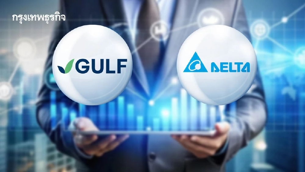 GULF ครองใจต่างชาติ ยอดซื้อผ่าน NVDR สูงสุด ส่วน DELTA เจอแรงขายหนักในรอบสัปดาห์