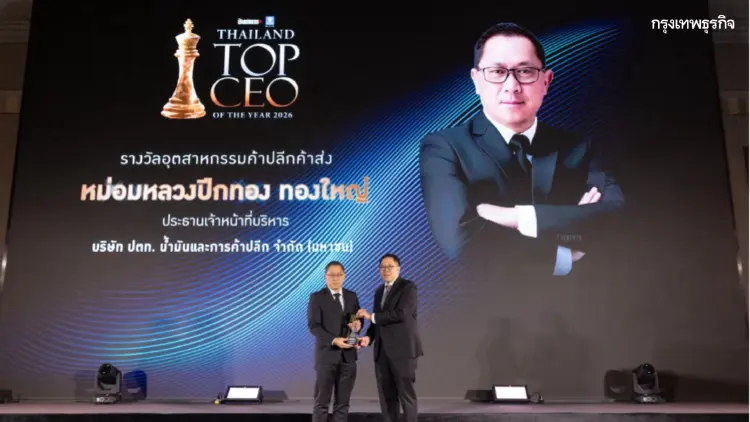 ซีอีโอ โออาร์ รับรางวัล Thailand Top CEO of the Year 2026