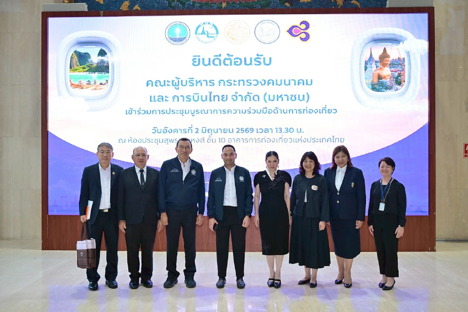 ททท. ผนึก คมนาคม ยกระดับท่องเที่ยว เชื่อมโยงการเดินทาง Fly & Drive เร่งบูสต์สนามบินภูมิภาค