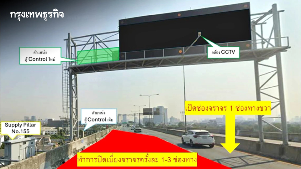 เช็กด่วน เริ่มวันนี้ BEM แจ้งเบี่ยงการจราจร ทางพิเศษประจิมรัถยา 9-12 มิ.ย. 69