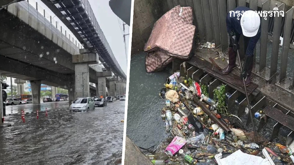ตอบความจริง ทำไมฝนตกหนักทีไร กรุงเทพน้ำท่วม? ทุกที จนน้ำรอระบาย