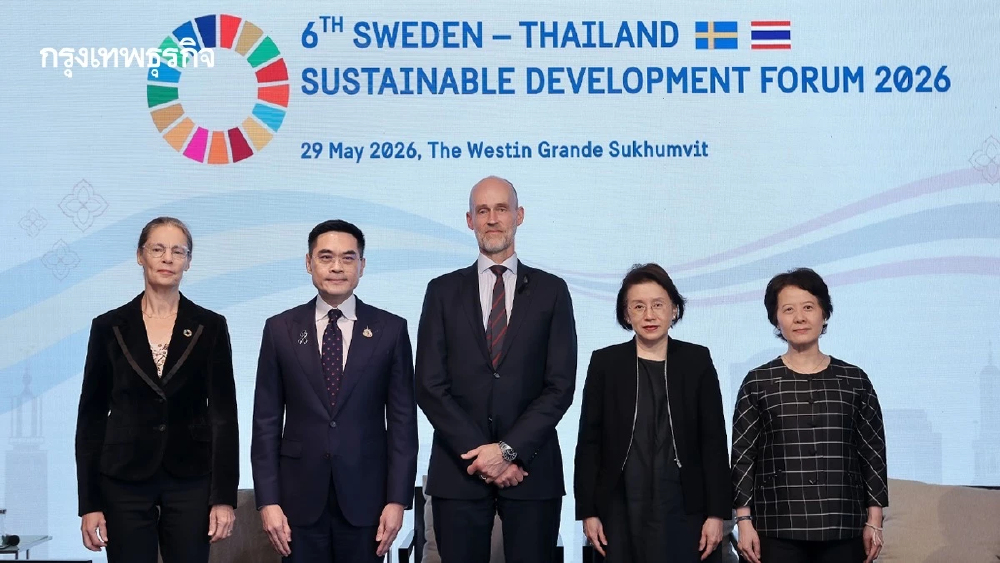 Sweden–Thailand Forum 2026 เปิดทางความร่วมมือใหม่ สู่เศรษฐกิจคาร์บอนต่ำ