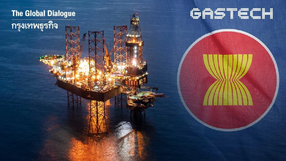 เจาะลึกทิศทางก๊าซธรรมชาติอาเซียน ก่อนเวที Gastech 2026