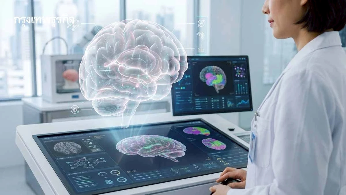 AI-Health Tech ทางรอดการแพทย์ไทย อธิปไตย AI สร้างระบบนิเวศที่ยั่งยืน