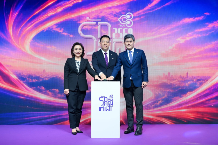 'การบินไทย' จัดใหญ่ 'รักคุณเท่าฟ้า 2569' ฟื้นบินอัมสเตอร์ดัม 1 ก.ค.นี้