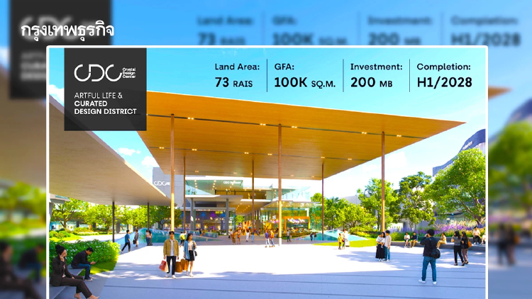 ALLYพลิกคอมมูนิตี้มอลล์สู่แพลตฟอร์มใช้ชีวิตรีแบรนด์ CDC-The Crystal