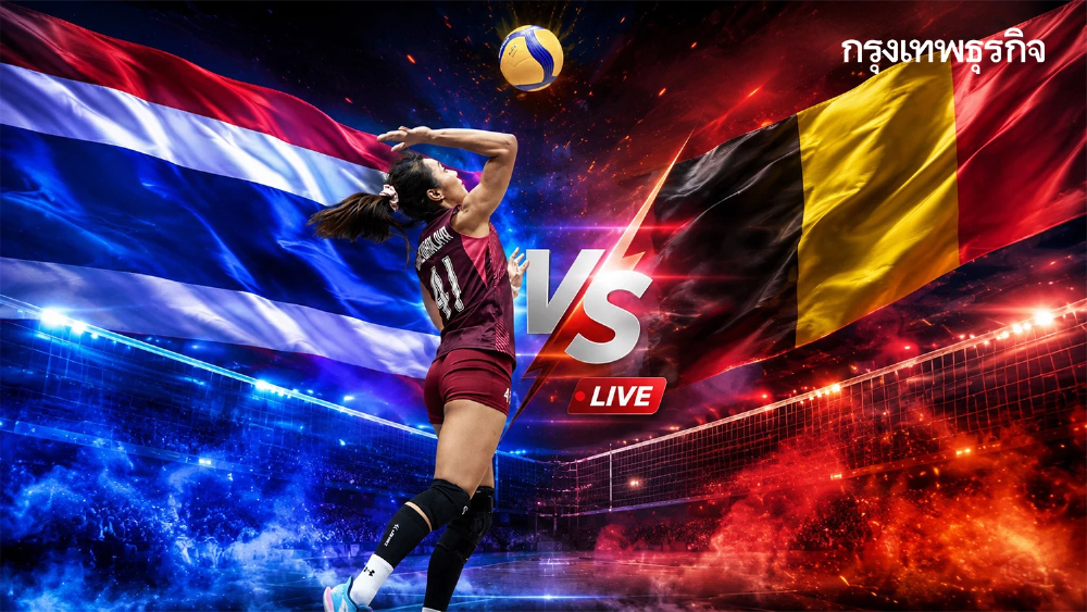 LIVE ถ่ายทอดสดวอลเลย์บอลหญิง ทีมชาติไทย พบ เบลเยียม เนชันส์ลีก VNL 2026