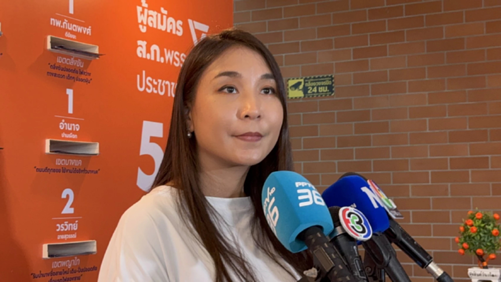 'ไหม' มองเกมการเมือง ปมค้านอัยการสั่งไม่ฟ้องผู้สมัคร สส.กทม.ส้ม