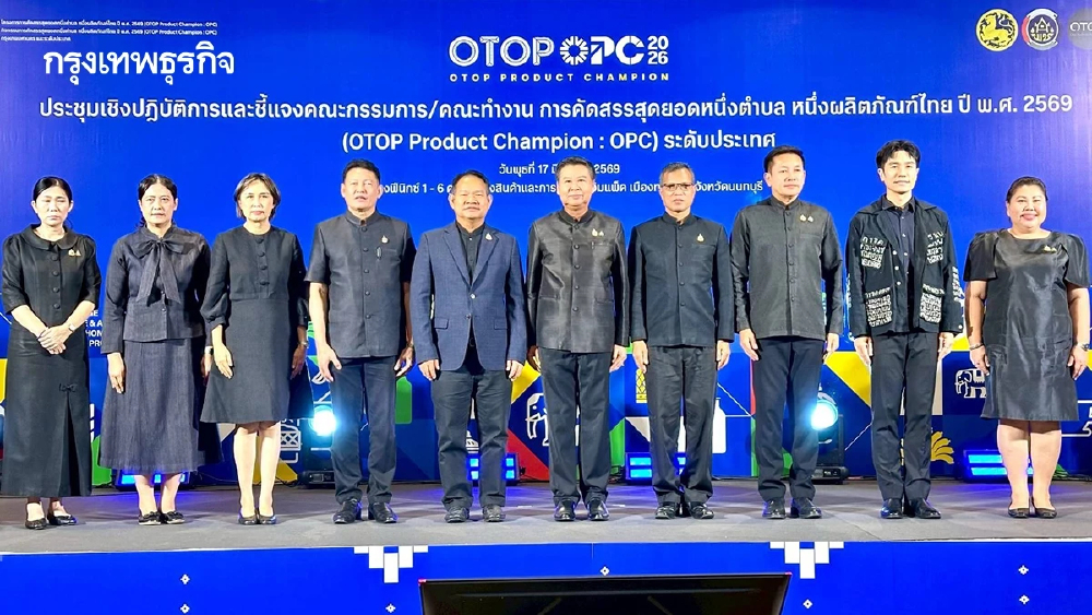พช. ดีดนิ้วติวเข้มกรรมการ 300 กูรู ลุยจัดระดับดาว OTOP 1.7 หมื่นแบรนด์