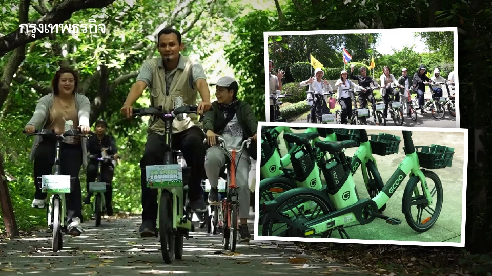 อพท. พัฒนาเส้นทางท่องเที่ยวโดยจักรยานที่เป็นมิตรต่อสิ่งแวดล้อม Go Green Tourism