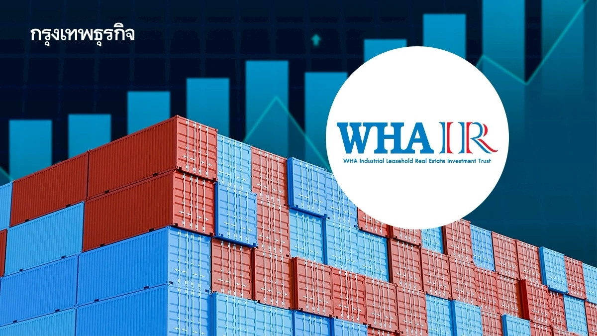 ‘WHAIR’ ลงทุนเพิ่มครั้งที่ 6 ไม่เกิน 1,234.6 ล้าน เน้นโรงงาน-คลังสินค้าใน EEC