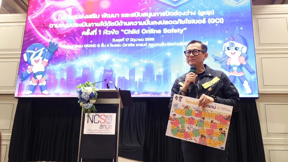 สกมช. ขับเคลื่อน Child Online Safety เสริมทักษะรับมือภัยไซเบอร์เด็กไทย