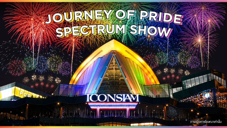 ไอคอนสยาม เตรียมส่งท้าย Pride Month ของไทยอย่างยิ่งใหญ่