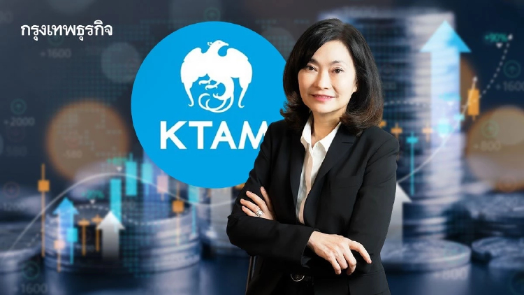 ‘บลจ.กรุงไทย’กางแผนครึ่งหลังปี69  ลุย AUM ล็อกเป้า1.1ล้านล้านบาท